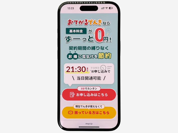 神奈川エリア比較！おすすめの電力会社は？ | 株式会社エクスゲート