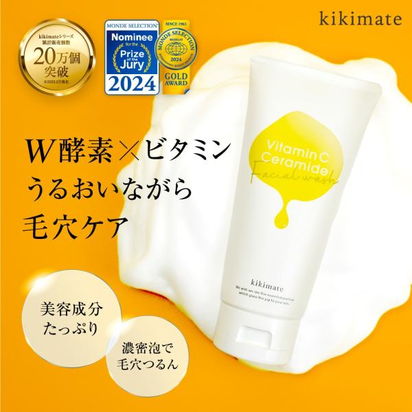 酵素洗顔クリーム | 株式会社Extage