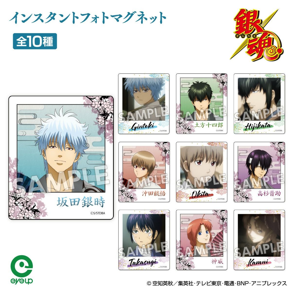 アイアップ公式通販】TVアニメ『銀魂』 扇シリーズ インスタントフォト