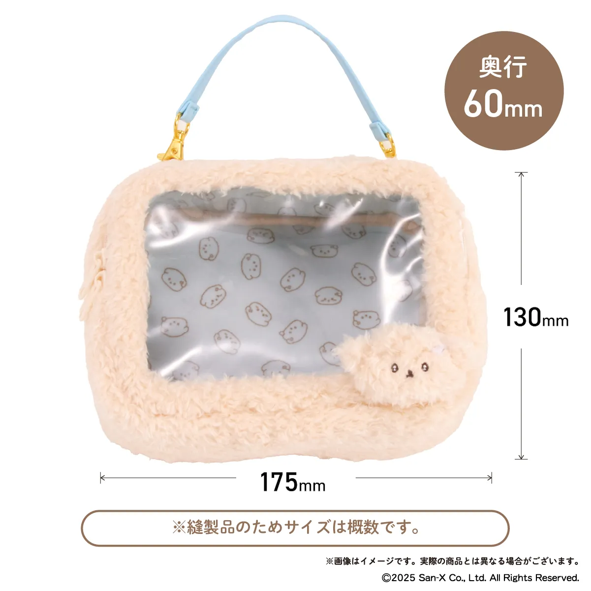 アイアップ公式通販】いしよわちゃん ぬいぐるみポーチ｜バッグ