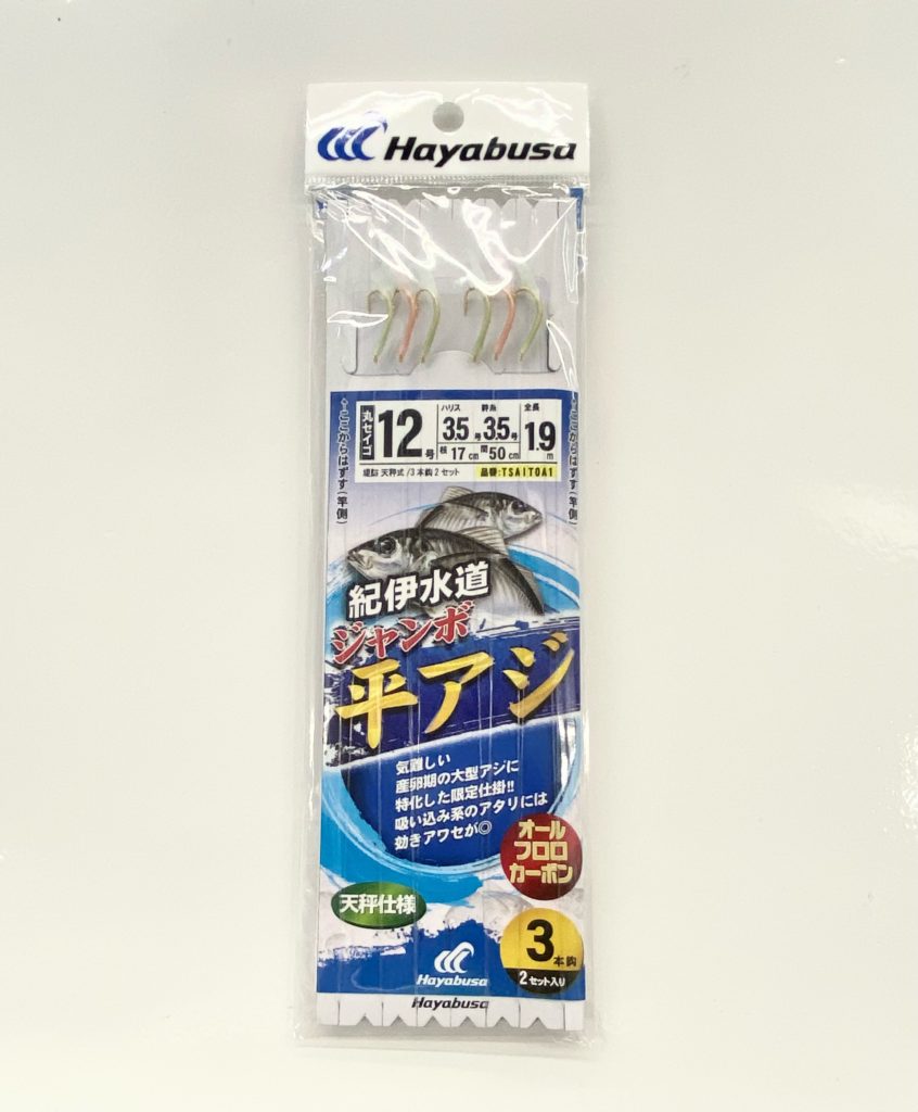 紀伊水道ジャンボ平アジ仕掛け！！ | 和歌山の釣具えさ専門店