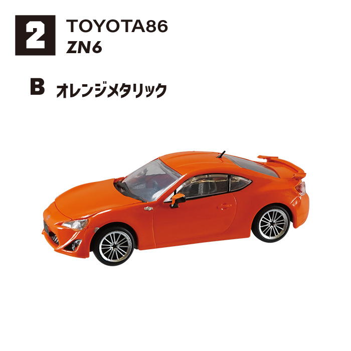 86コレクション_2-B.jpg