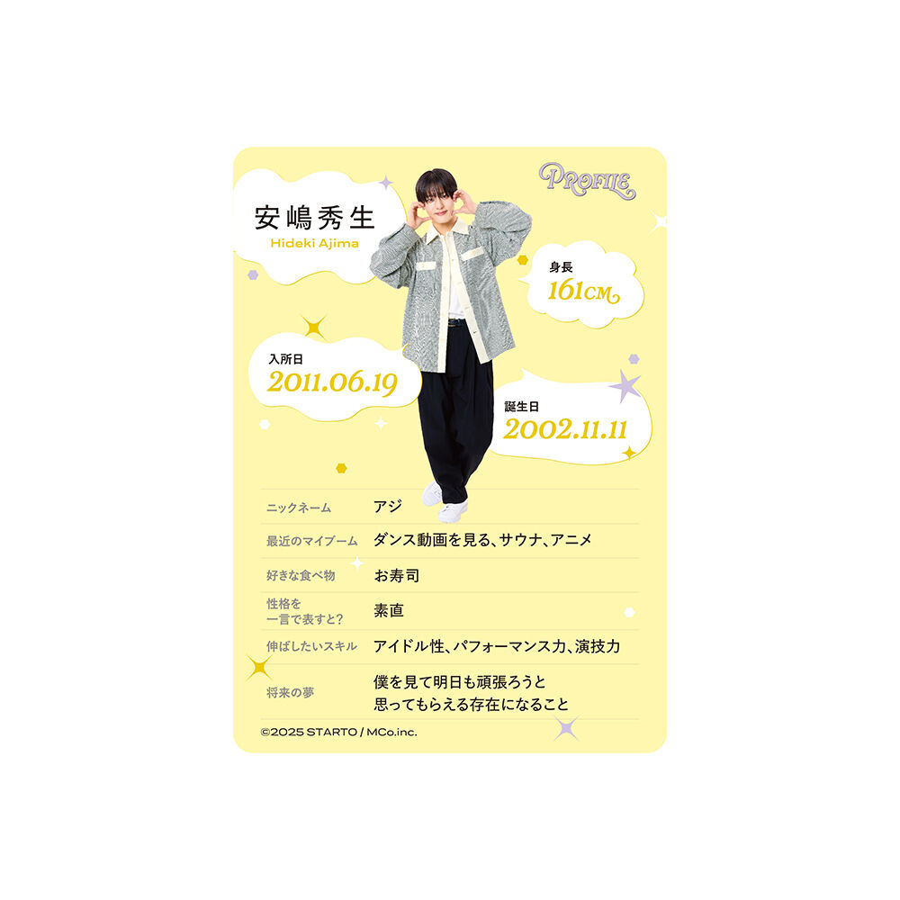 安嶋秀生 プロフィールカード | ファミクラストア オンライン