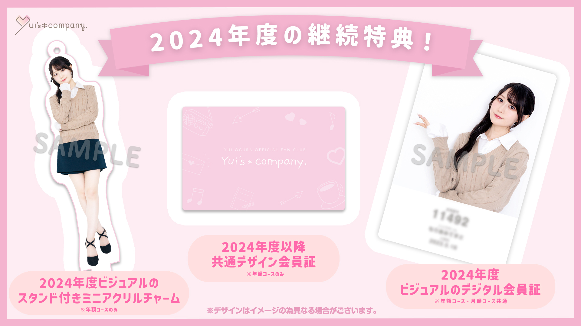 Fan+Headline｜ファンクラブメディア