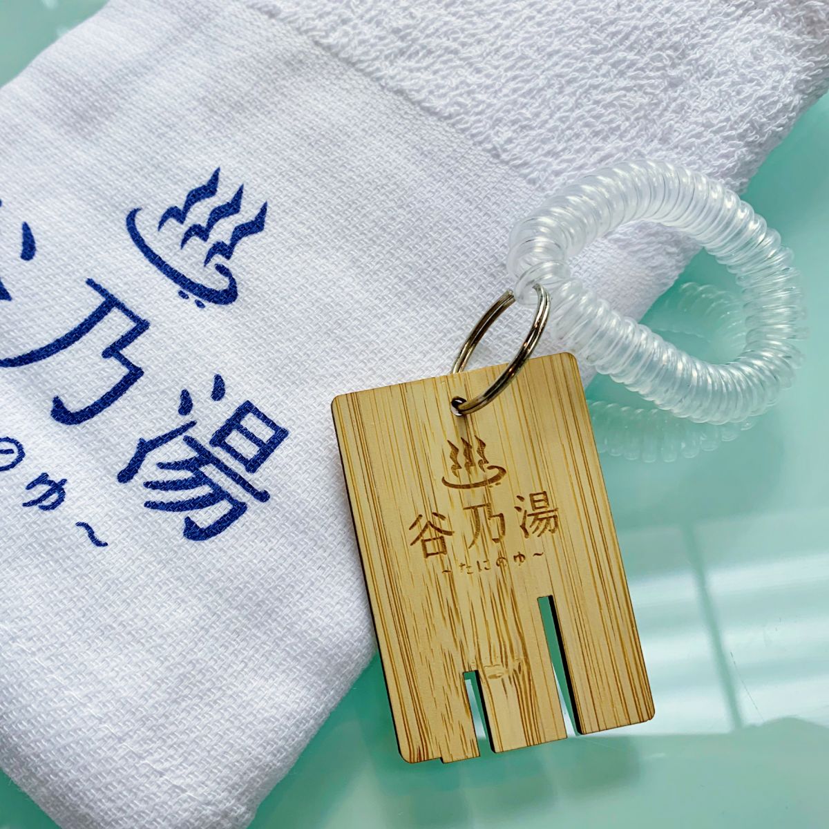 FC会員限定】9月26日(火)20時より谷乃湯ファンクラブグッズ『温泉鍵