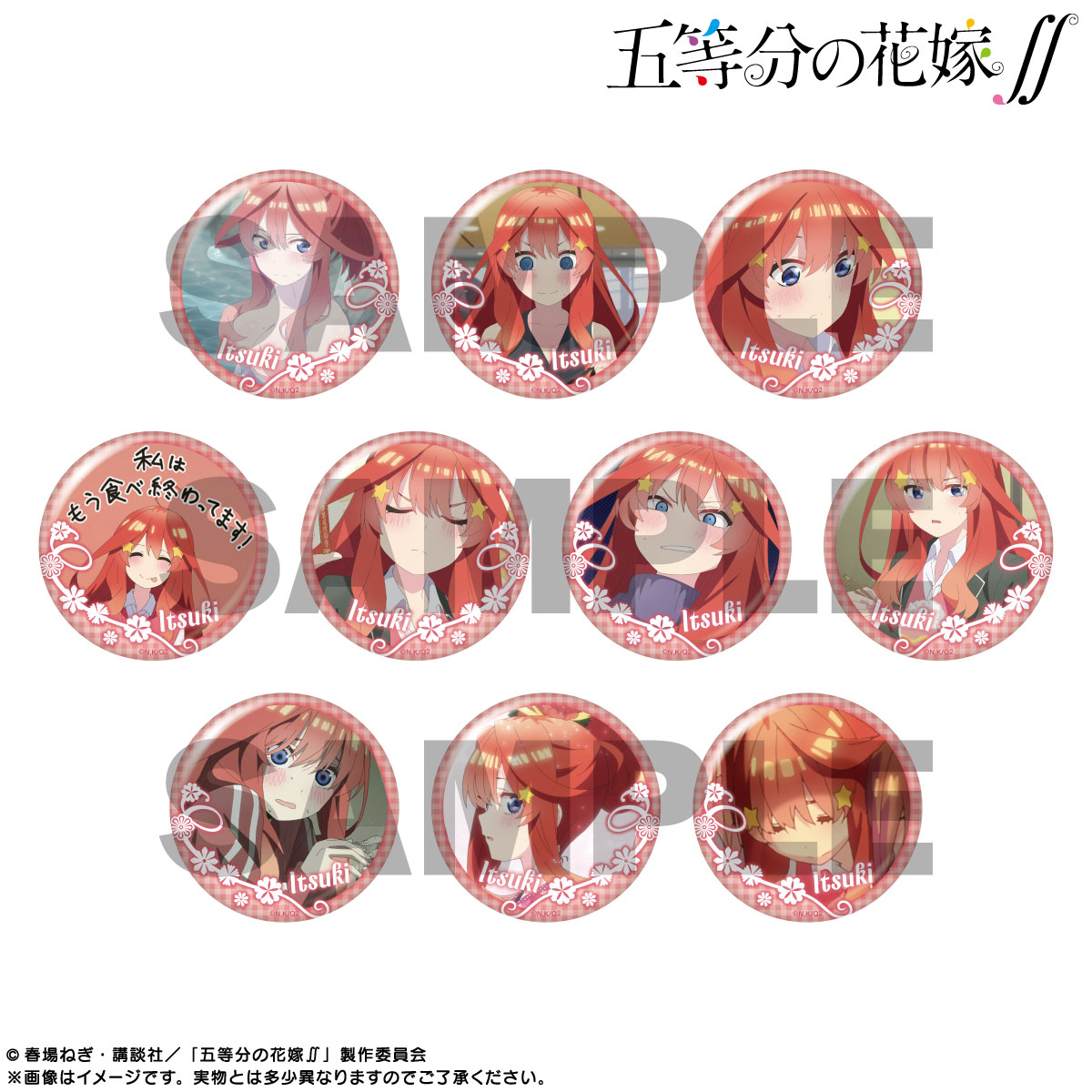 FaNeMa / 五等分の花嫁∬ ピックアップキャラトレーディング缶バッジ
