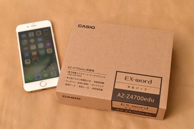 学校専用モデル電子辞書カシオAZ-Z4700eduを購入。買ってわかった良い