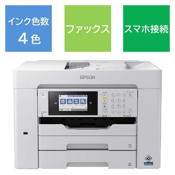 レンタル] エプソン ビジネスインクジェット PX-M6011F プリンター