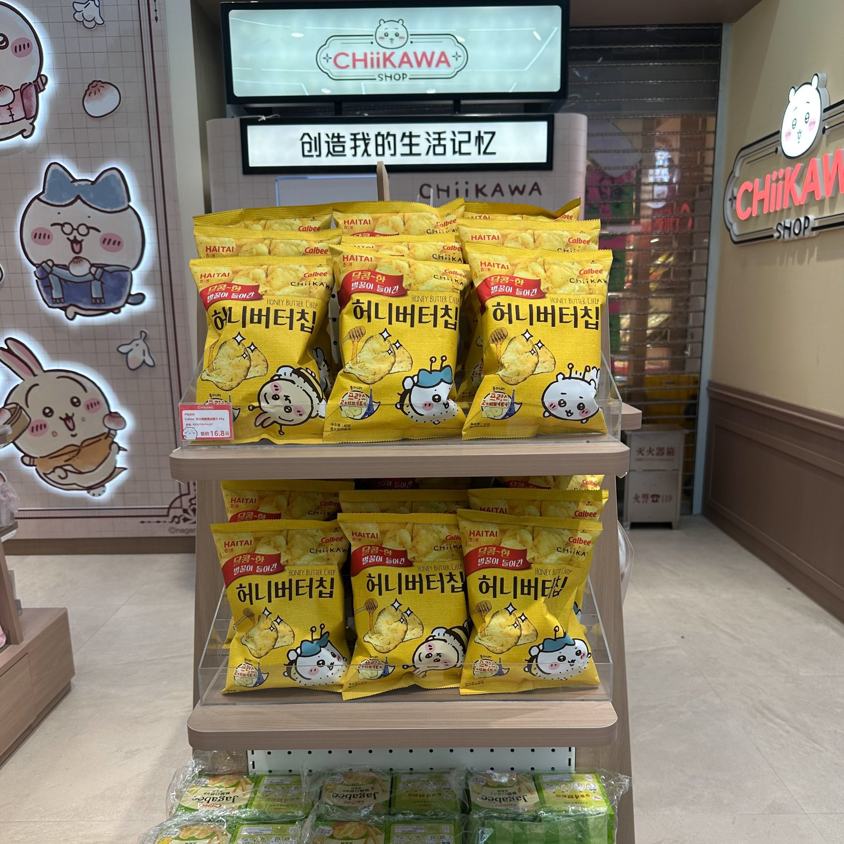 上海で逢った「かわいいだけで全然だめじゃないもの」【コラム連載