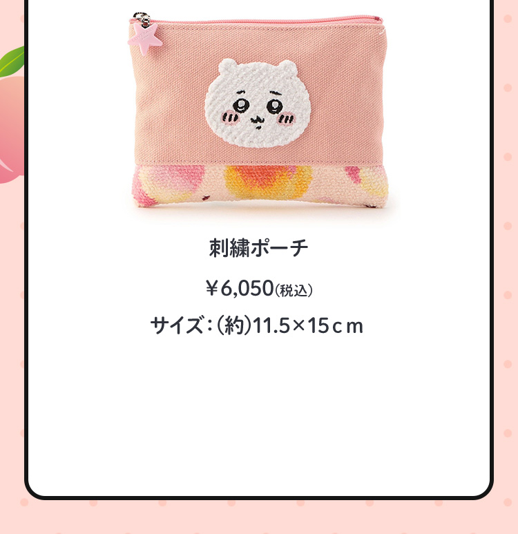 ちいかわコラボコンテンツ(終了)｜フェイラー公式オンラインショップ