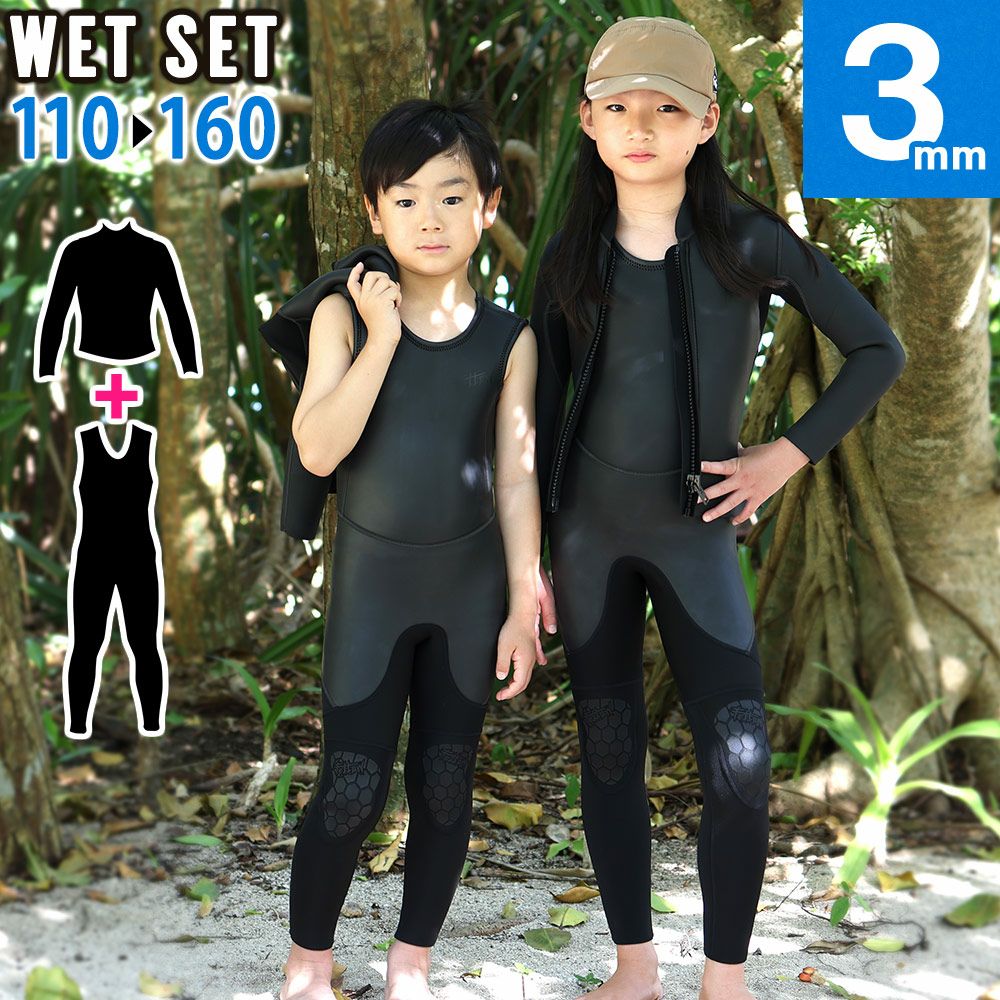 FELLOW キッズ ロングジョン＆タッパーセット 3mm 110～160 全1色