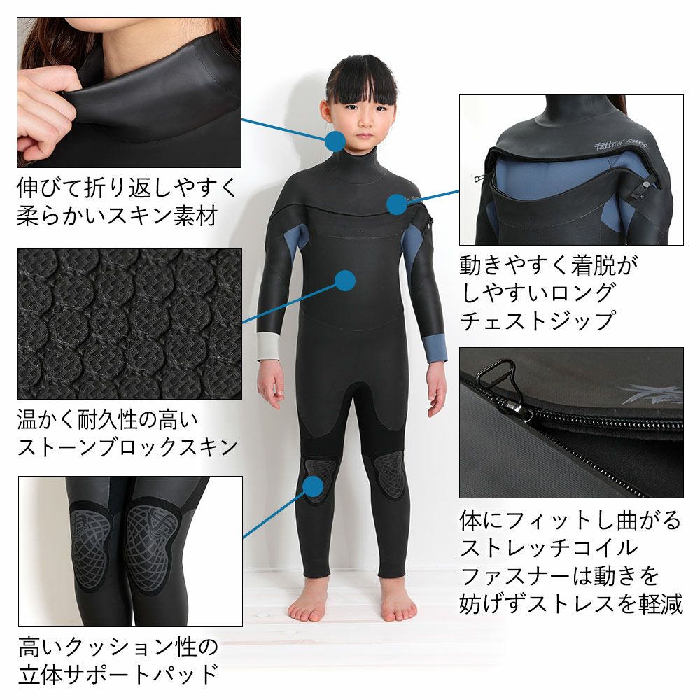 FELLOW キッズ セミドライ ロングチェストジップ 5x3mm 120～160B 全1