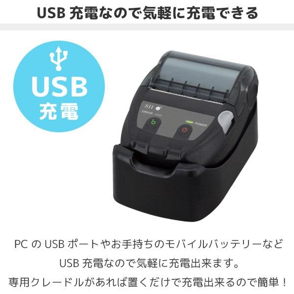 MP-B20 モバイルプリンター ｜ セイコーインスツル SII 感熱レシート
