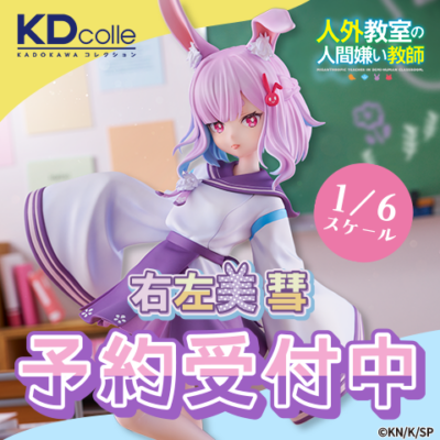 大褐色時代】あみあみ×AMAKUNI「サキ」限定美少女フィギュア 【17日