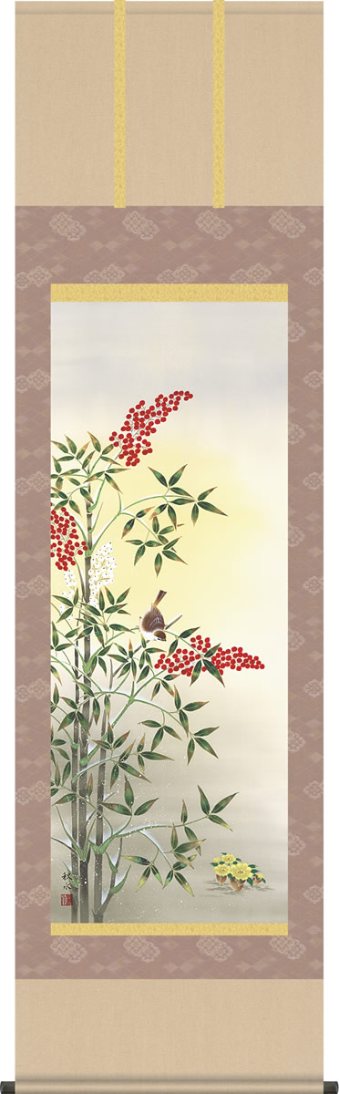 掛け軸-南天福寿／浮田秋水（尺五・桐箱・風鎮付き・緞子）花鳥画掛軸