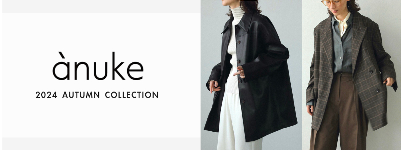 anuke 2024 AUTUMN COLLECTION】ウール混のステンカラーコートや