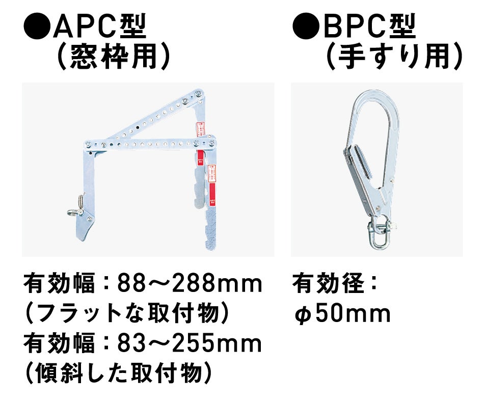 蛍光避難はしご APC/BPC | はしご | 製品情報 | 住宅機器事業部