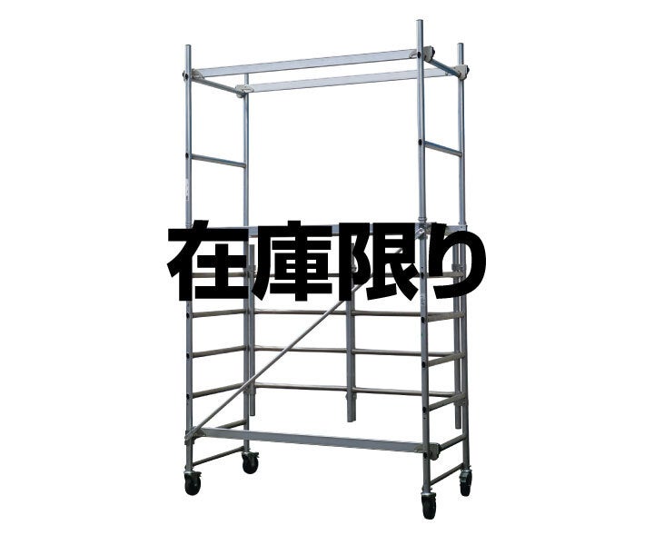 タワー式足場 WTF-A | 生産終了 | 製品情報 | 住宅機器事業部