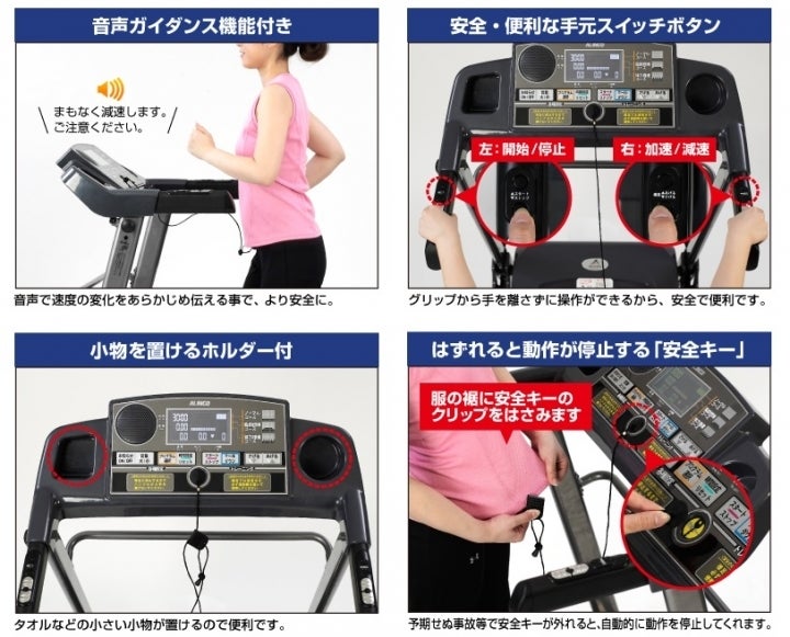 ランニングマシン1016 | ランニングマシン | 製品情報