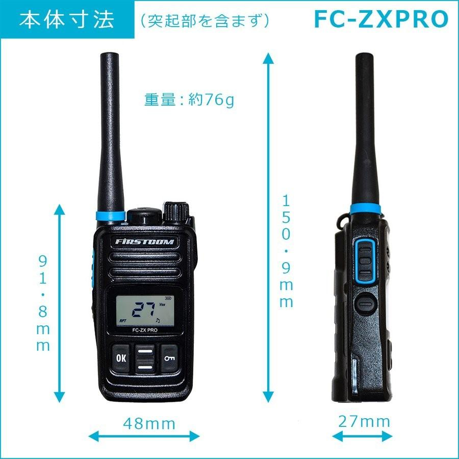 F.R.C エフアールシー FIRSTCOM FC-ZXPRO(W) 特小電力トランシーバー