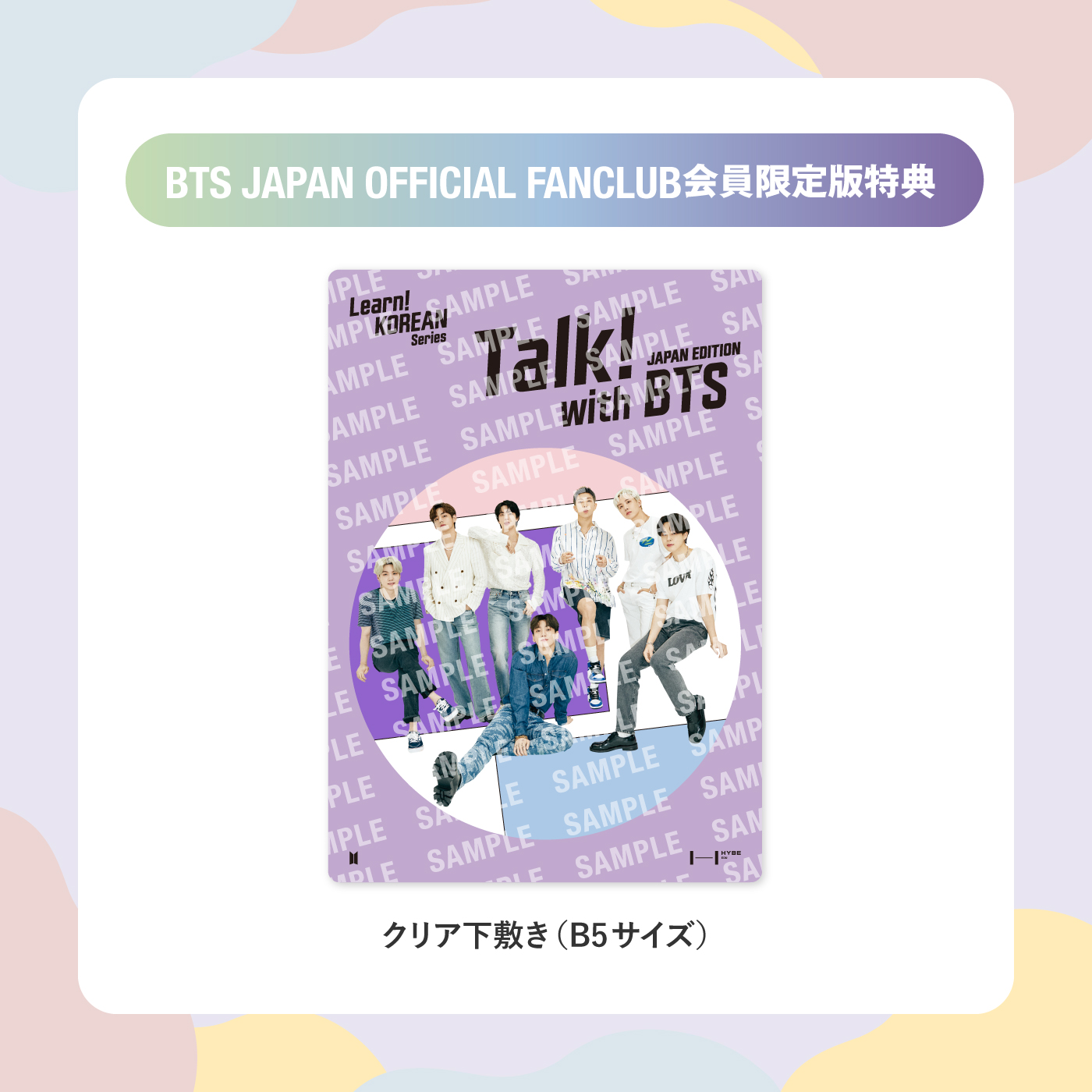ニュース ｜ BTS JAPAN OFFICIAL FANCLUB