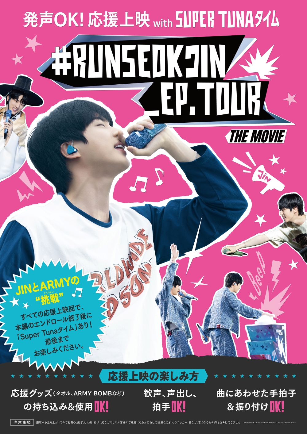 ニュース ｜ BTS JAPAN OFFICIAL FANCLUB