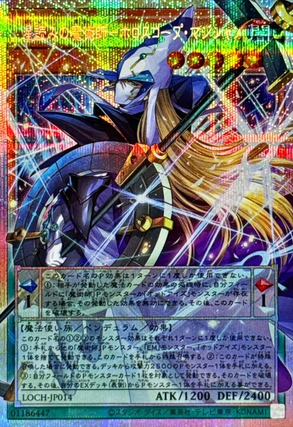 カードラッシュ【遊戯王】の買取価格一覧|ラッシュメディア
