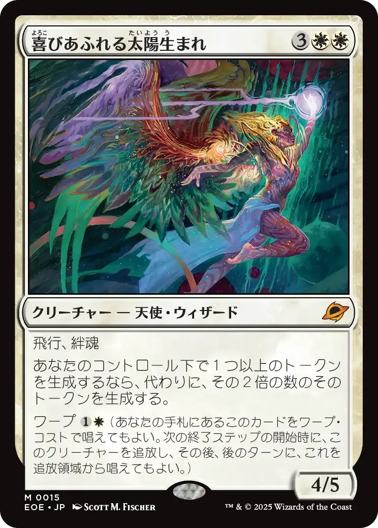 モダン環境の最強デッキ、「ボロスエネルギー」解説！！
