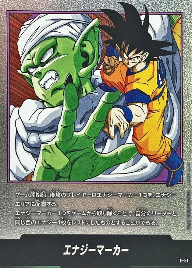 No.165 マンブー 金エナジーマーカー15巻 孫悟空 E-50 No.165 マンブー