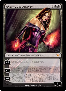 Foil】《ヴェールのリリアナ/Liliana of the Veil》[ISD] 黒R | 日本
