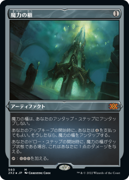 買取：《魔力の櫃/Mana Vault》[5ED] 茶R | 日本最大級 MTG通販サイト