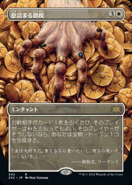 Foil】《息詰まる徴税/Smothering Tithe》[ジャッジ褒賞] 白 | 日本