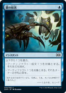 妨害 Thwart 日本語 foil MTG Foil】《妨害/Thwart》[MMQ] 青U | 日本