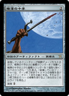 神河謀叛/レア,神話レアの商品検索 | 日本最大級 MTG通販サイト