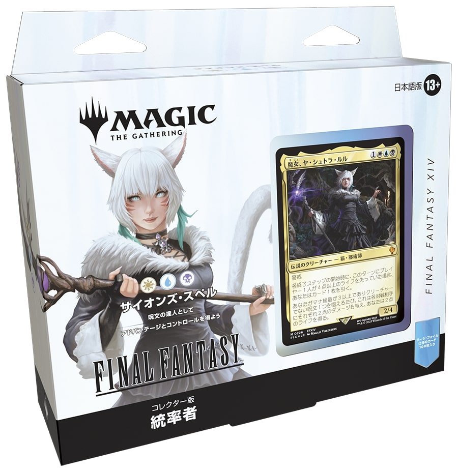 断捨離 MTG アルティメットマスターズ 日本語 BOX2個 新品未開封 美品 断