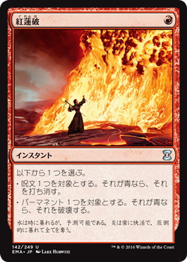Foil】《紅蓮破/Pyroblast》[EMA] 赤U | 日本最大級 MTG通販サイト