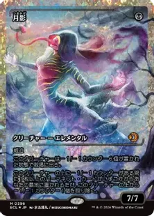 フラクチャー・Foil】(396)□ショーケース□《月影/Moonshadow》[ECL