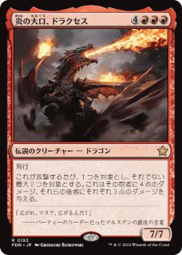 歩哨竜、ミーリム【ブラケット3】 | 統率者 | デッキ構築機能