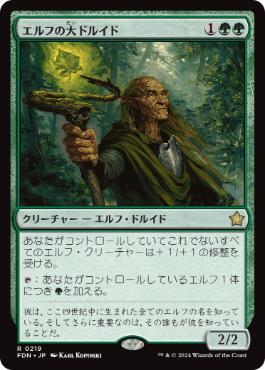 フラクチャー・Foil】(401)□ショーケース□《無私の守美者/Selfless