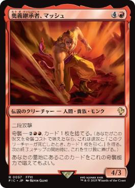 MTG DFT 忍耐の記念碑 英語版 4枚セット MTG DFT 忍耐の記念碑