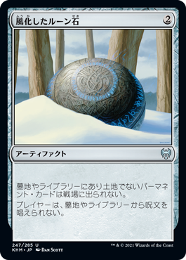ラクドス異形化 -フェアに戦っても強い、ハイパワー踏み倒しデッキ