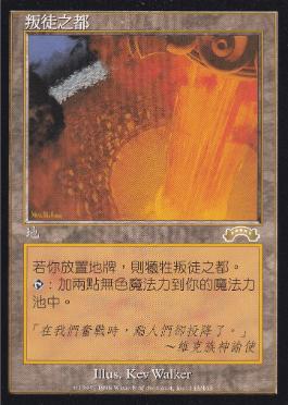 再録禁止】裏切り者の都 EXO版 英語 裏切り者の都/City of Traitors