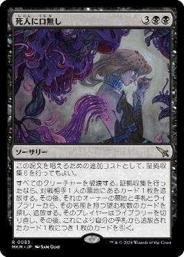 嵐の目、ウギン ボーダーレス FOIL 嵐の目、ウギン/Ugin, Eye of the