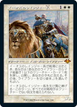 Foil】(002)□ショーケース□《サンドリア騎士団/Knights of San d