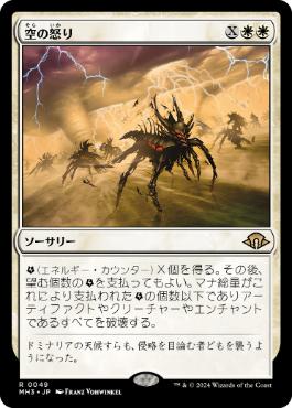 Foil】(357)□ショーケース□《鏡割りの寓話/Fable of the Mirror