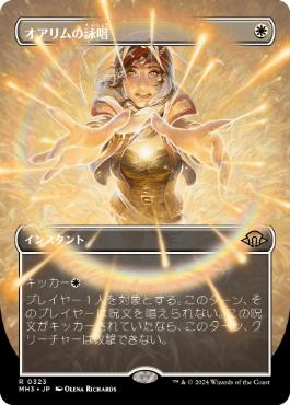 Foil】《オアリムの詠唱/Orim's Chant》[PLS] 白R | 日本最大級 MTG