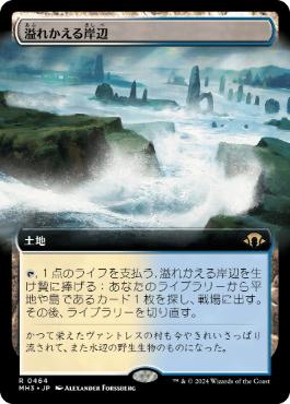 Foil】《溢れかえる岸辺/Flooded Strand》[ONS] 土地R | 日本最大級