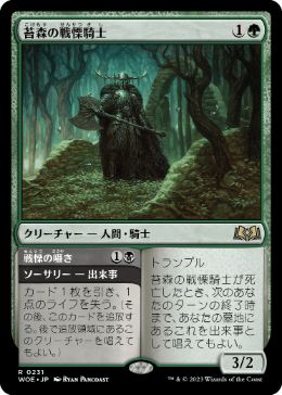 167)《アナグマモグラの仔/Badgermole Cub》[TLA] 緑R | 日本最大級