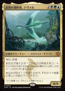 022)□プロモスタンプ付□《復活した精霊信者、ニッサ/Nissa