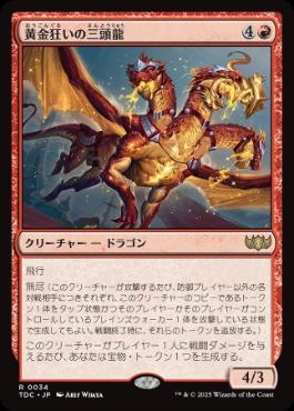 歩哨竜、ミーリム【ブラケット3】 | 統率者 | デッキ構築機能
